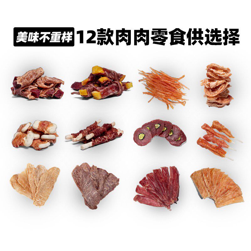 宠物猫狗零食大礼包营q养鸡鸭肉干宠物泰迪幼犬大中小型犬磨牙棒