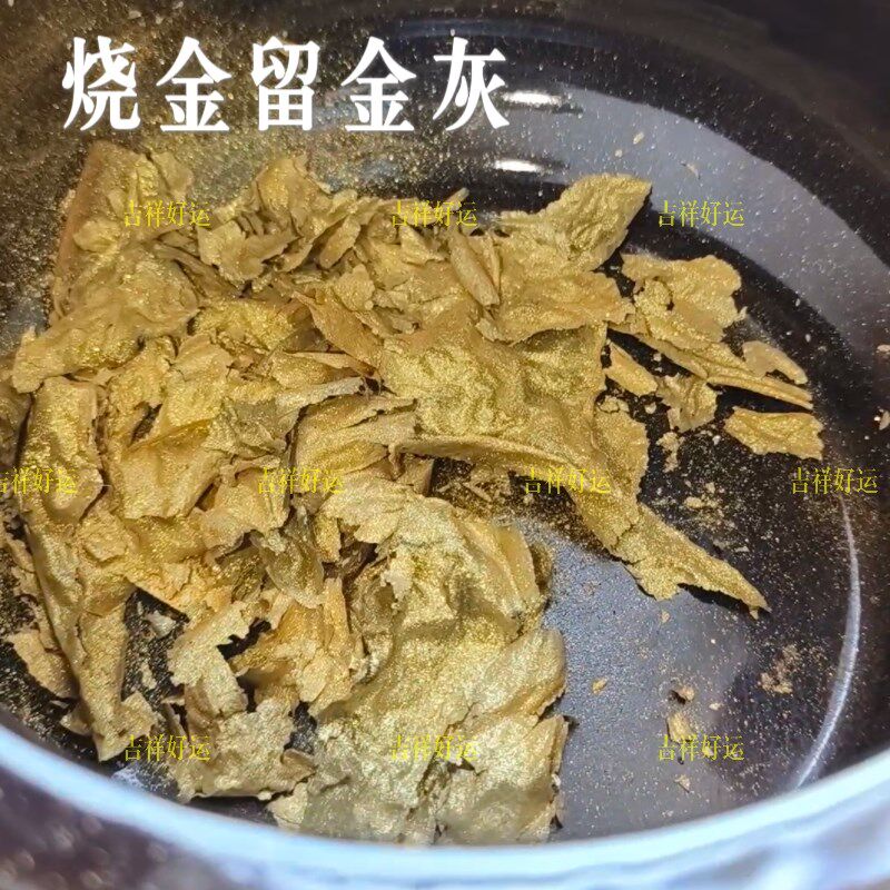 烧金留金纸双面金i纸15*22cm清明周年祭拜折方锭元宝金箔纸锡箔纸