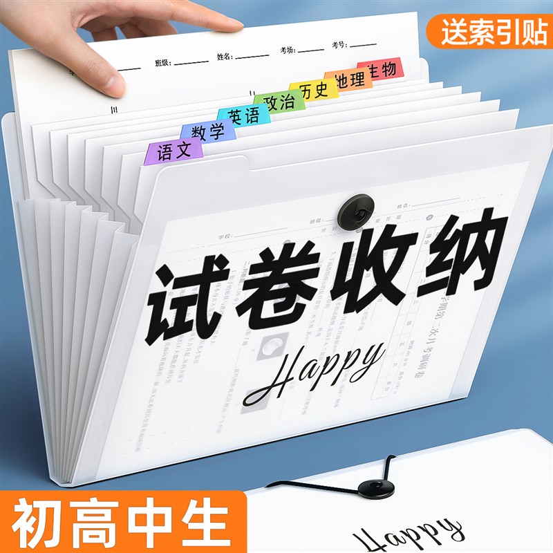 试卷收纳袋初中生多层文件l袋卷子整理夹子高中生大容量风琴包文