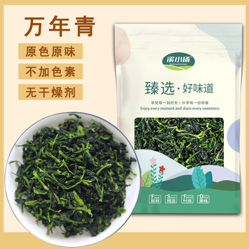 新货万年青菜干货菜类食材大全泡面伴侣农家嫩菜芯菜心蔬菜包
