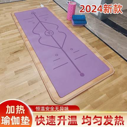 瑜伽馆地暖垫韩国石墨烯地热垫碳晶电加发热瑜伽垫地毯板客厅家用