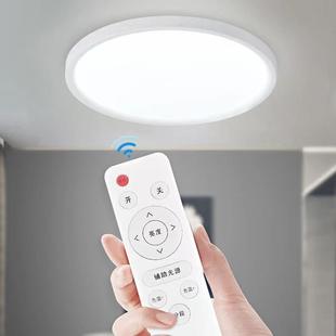 恒嘉宇LED智能遥控吸顶灯三色变光灯节能护眼卧室客厅阳台儿童房