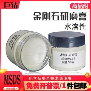高品级水性金刚石研磨膏陶瓷金属玉石合金阀门金相研磨抛光膏0.18