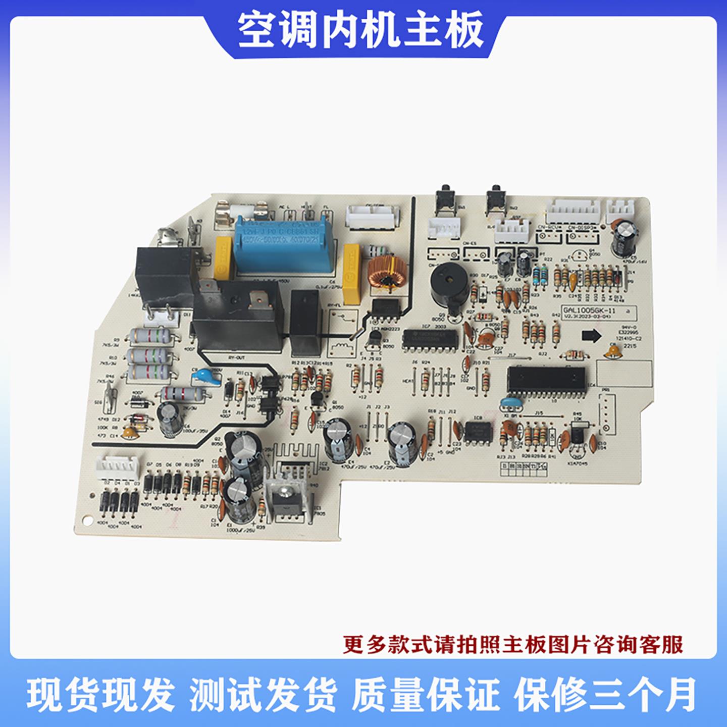 适用格兰仕空调配件室内壁挂冷气变频主板GAL1005主机板1-1.5匹控