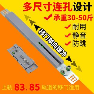 虹信GC090推拉门缓冲器移门阻尼器衣柜防撞轨道滑轮静音定位器