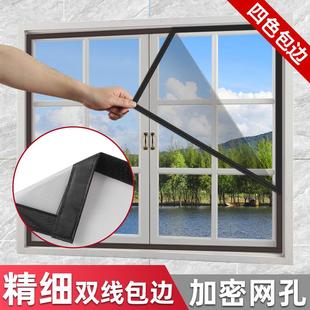 窗户防蚊纱窗网自装 隐形窗纱网沙窗网家用自粘式 纱窗帘免打孔安装