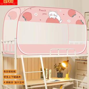 防蚊0.9m可折叠单人1.2m床 蒙古包蚊帐学生宿舍上铺下铺通用免安装