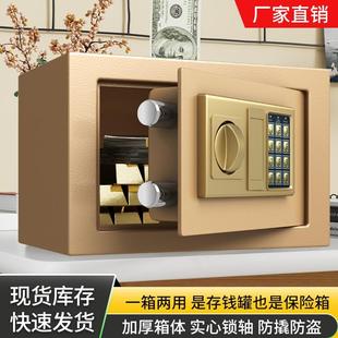 保管箱办公新 万泰小型全钢保险柜家用保险箱迷你入墙床头电子密码