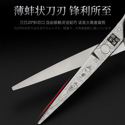 武士韧大马士革纹理发剪刀平剪无痕牙剪打薄剪发型师专用美发剪刀