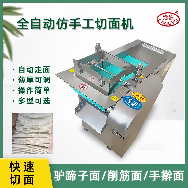 沧泊专业切面机 驴蹄子面切面机 电动商用 支持定制多种型号可选