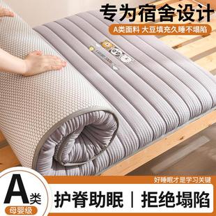 90公分宽学生宿舍床垫单人软垫0.9x1.9m120 150厘米1.8x2米床褥子