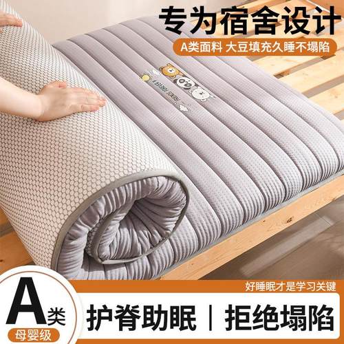 90公分宽学生宿舍床垫单人软垫0.9x1.9m120/150厘米1.8x2米床褥子
