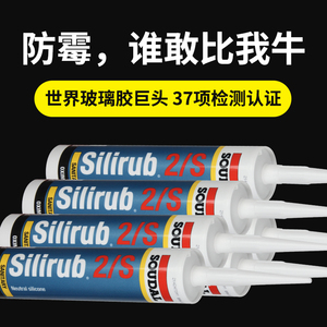进口速的奥美容胶玻璃胶防水防霉厨卫灰色彩色密封胶收边胶中性