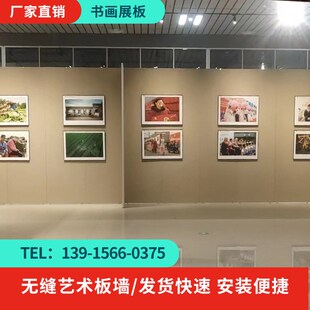 精选书画展板亚麻布无缝艺术展示展览板隔断墙移动画展宣传板贴布