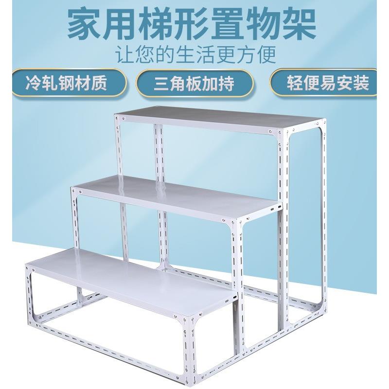 花架置物架阳台铁艺客厅室内多肉落地多层不锈钢挂壁梯形货架角钢