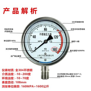 精选YN-100BF不锈钢超高压耐震抗震压力表100/160/200/250/400MPA