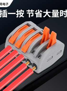 PTC-212-213-214-215-218快速接线端子电线连接器并分线接头100只