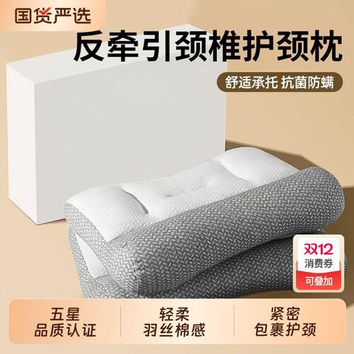 枕头护颈椎助睡眠学生睡觉专用反弓颈椎一对护颈牵引一只装分区