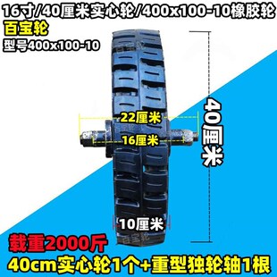 百宝轮10寸12寸16寸18寸20寸实心轮25x75载重王橡胶轮400x100