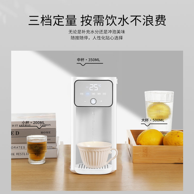 精选即热式饮水机桌面家用台式开水机速热净水器小型直饮水加热一