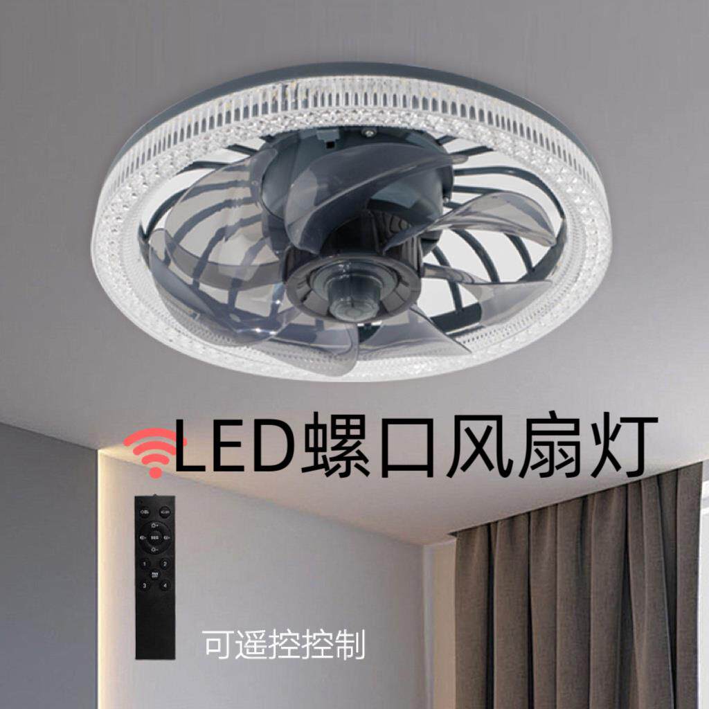 2024新款E27螺口LED风扇灯客厅餐厅卧室仿水晶智能遥控吸顶风扇