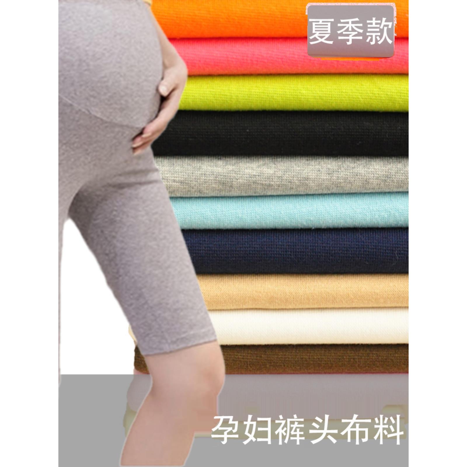 1*1薄全棉弹力螺纹布料托腹裤头孕妇裤秋衣袖口领口裤脚针织面料