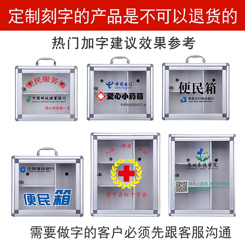 家庭医药箱家用壁挂式便民服务箱药品应急急救收纳箱大小号便民箱