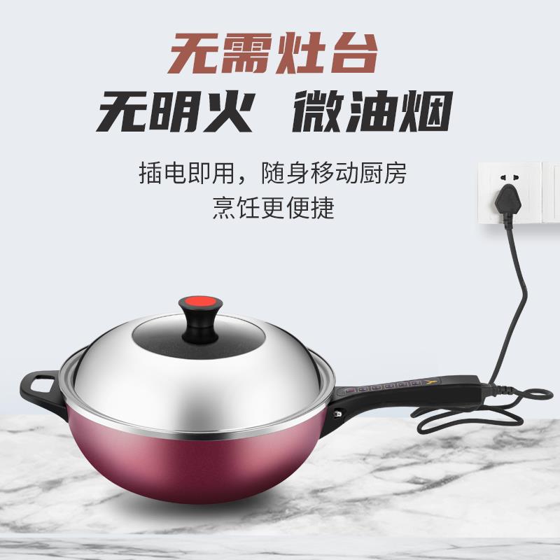 易欣电炒锅家用多功能电锅不粘麦饭石电火锅宿舍一体式插电炒锅