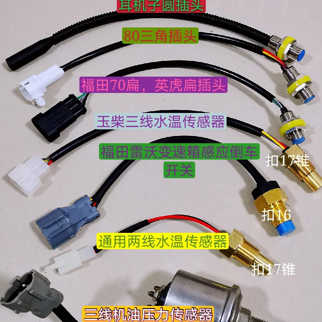 包邮小麦收割机转速传感器复脱器轴流滚筒升运器感应探头测速