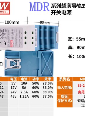 MDR明纬10W20W40W60W100W导轨开关电源 5V12V15V24V48V 2A3A4A