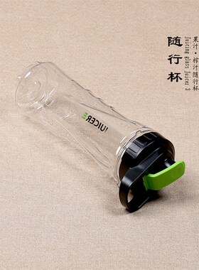 精选MJ301A JUICER 3代榨果汁机 随行杯 果汁杯 搅拌杯600ML装 便