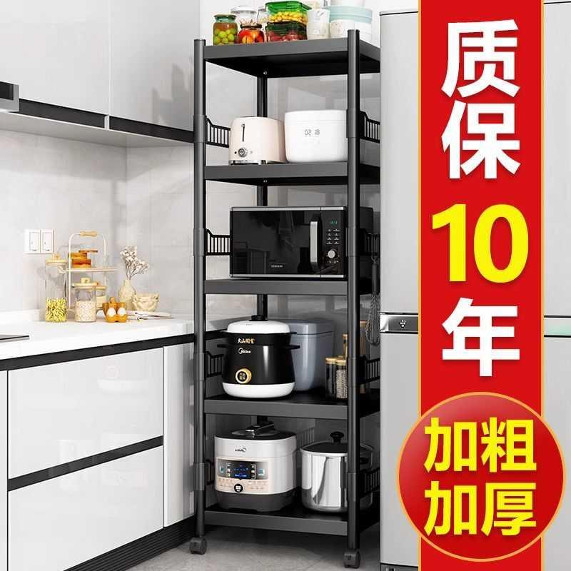 加厚家用微波炉夹缝厨房碳钢置物架落地多层放锅具收纳层架子碗盘
