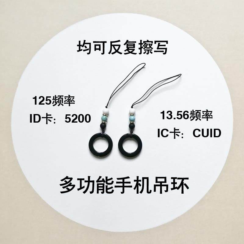 手机吊环门禁卡电梯ic卡可覆制考勤卡id卡智能戒指环防丢新奇小巧