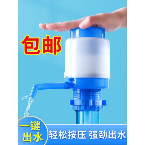 桶装水抽水器压水器饮水器饮水机手动手压按压器吸水器大矿泉水桶