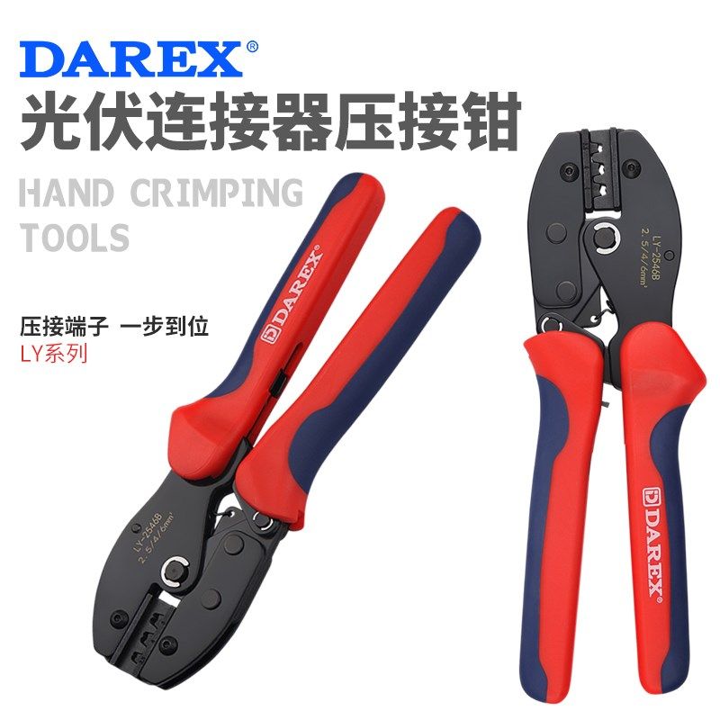 精选MC4专用压线钳太阳能光伏紧线钳连接器端子接线夹线钳冷压钳,五金/工具,压线钳,淘宝优惠券,粉丝福利购,淘宝优惠卷