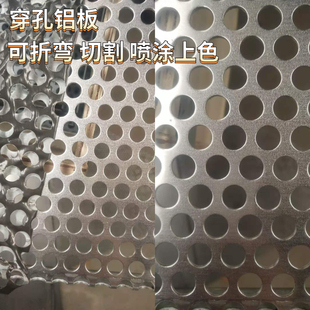 现货304不锈钢冲孔板圆孔板2mm过滤金属板晒网孔裁剪带孔铝板镀锌