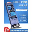 超薄长条形220V转24V12V开关电源灯条LED线形灯48V磁吸灯变压器