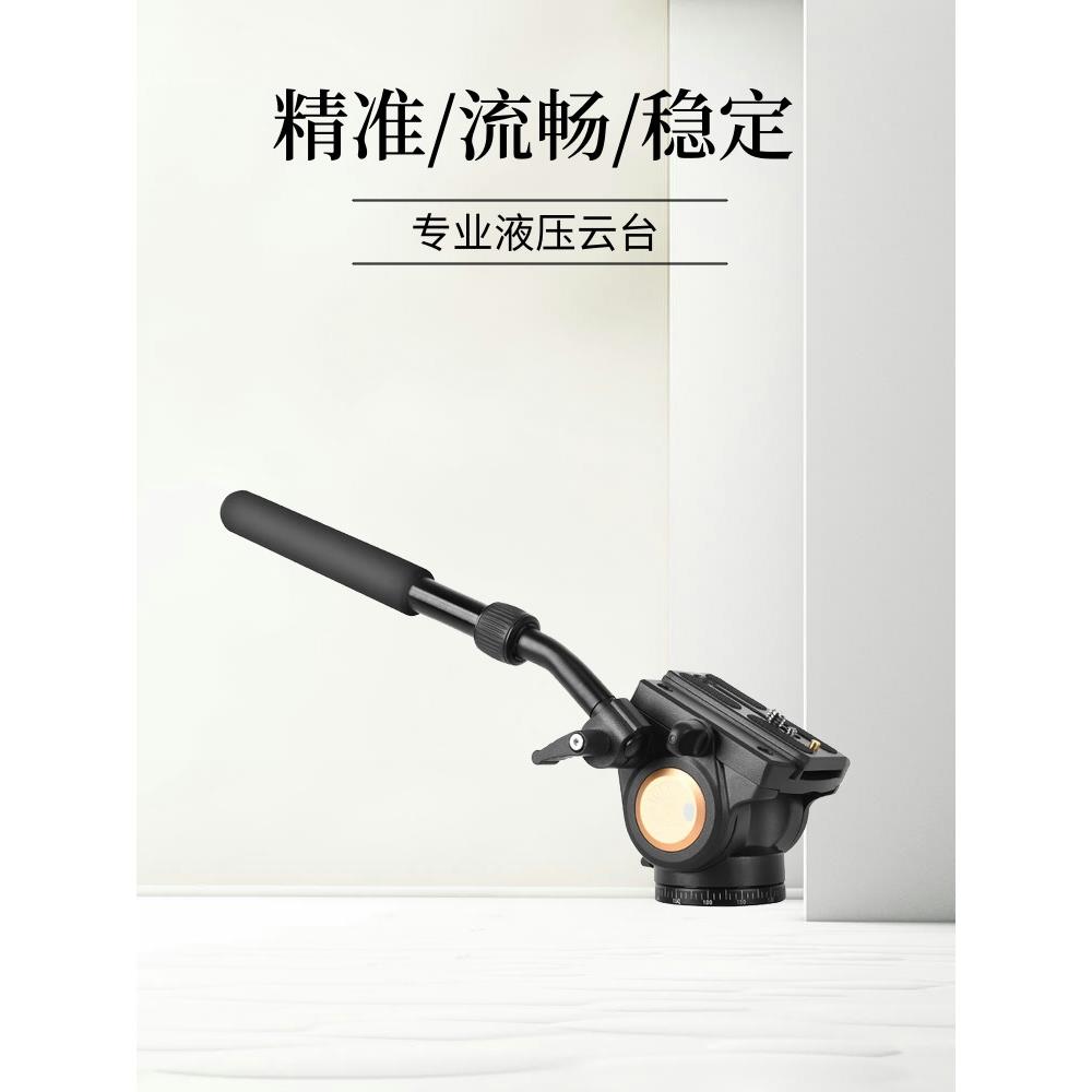 轻型时代Q90液压阻尼单反相机三脚架头全景拍摄铝合金手柄头
