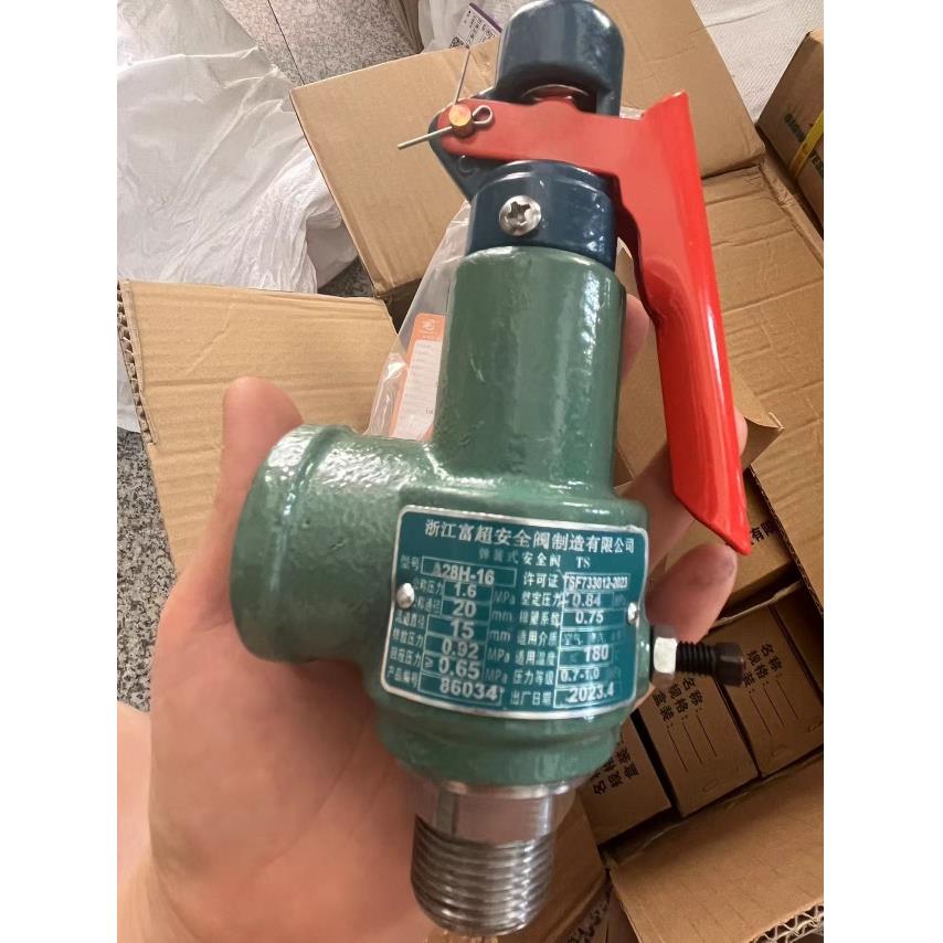 弹簧安全阀A28H-16安全阀压力罐储气罐安全阀泄压阀