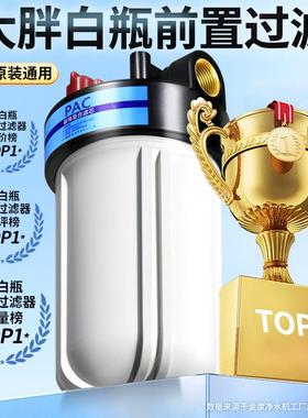 10寸大白瓶前置过滤器家用大胖蓝瓶大流量全屋净水过滤除泥沙水锈