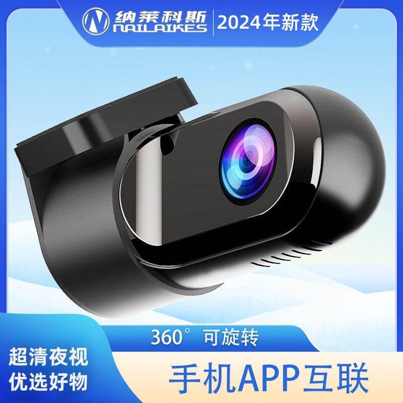 车载行车记录仪2025新款超高清24H停车监控手机APP互联免走线无线