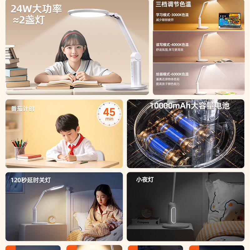 台灯学习专用护眼灯宿舍大学生充电款儿童写作业阅读书桌灯防近视