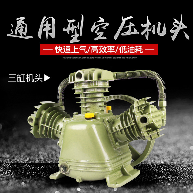 活塞式工业高压双缸三缸空气压缩机泵头空压机机头打气泵配件