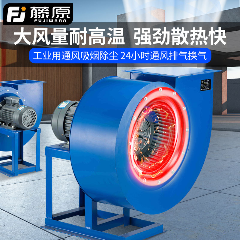4-72离心风机工业大吸力抽风机