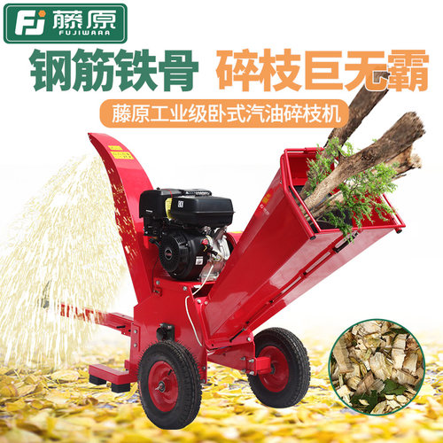 藤原汽油树枝果树秸秆大型多功能