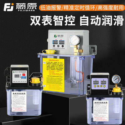 藤原全自动润滑油泵注油器电磁泵