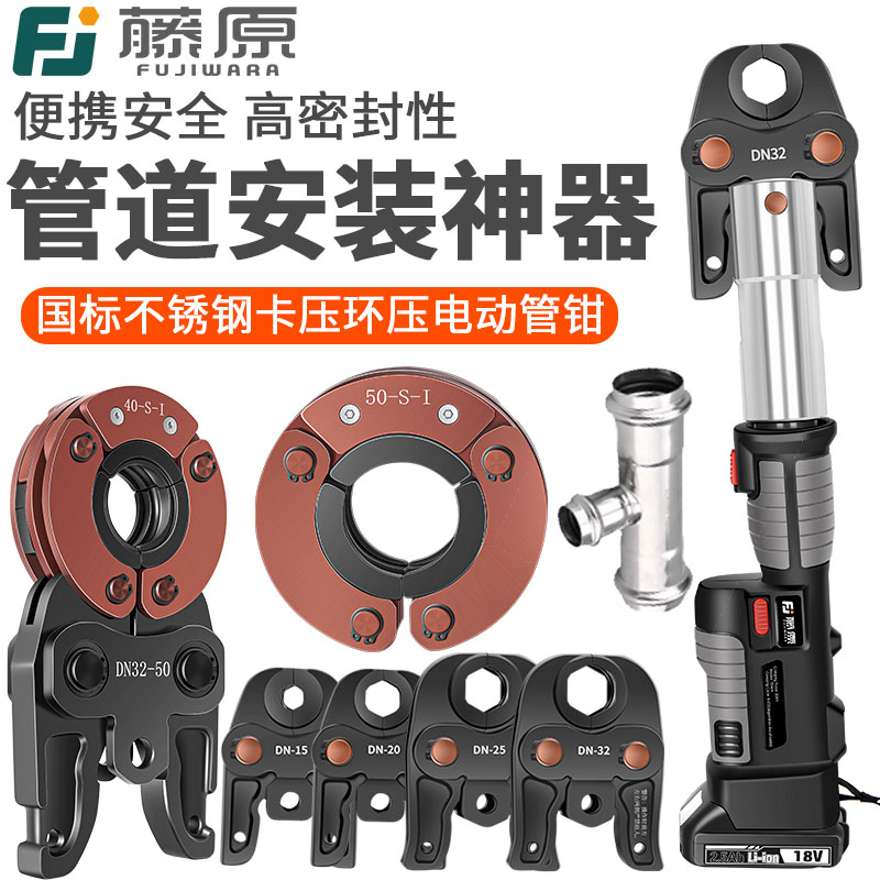 电动压管钳不锈钢管道对接工具
