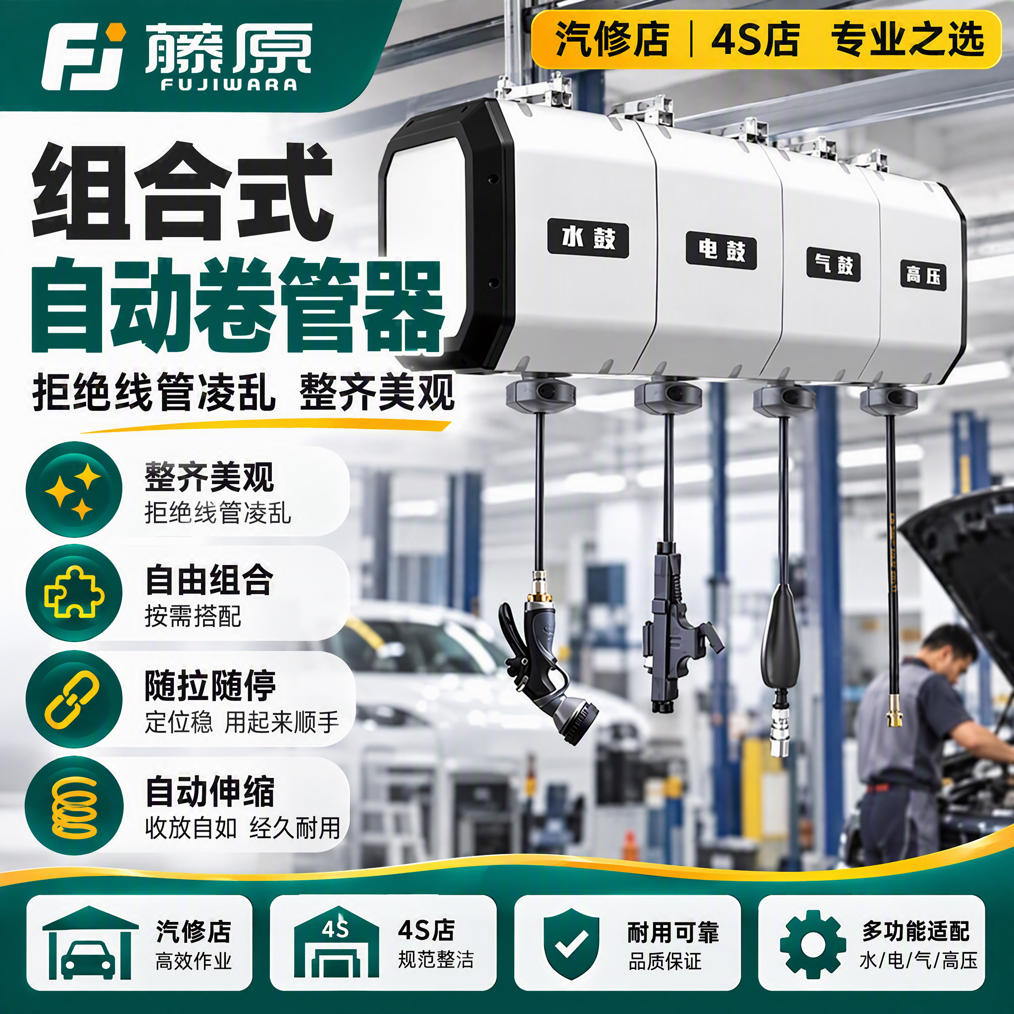 汽车店用组合鼓干净整齐气管水管