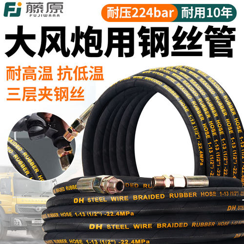 加厚耐压防爆防冻高压大风炮气管