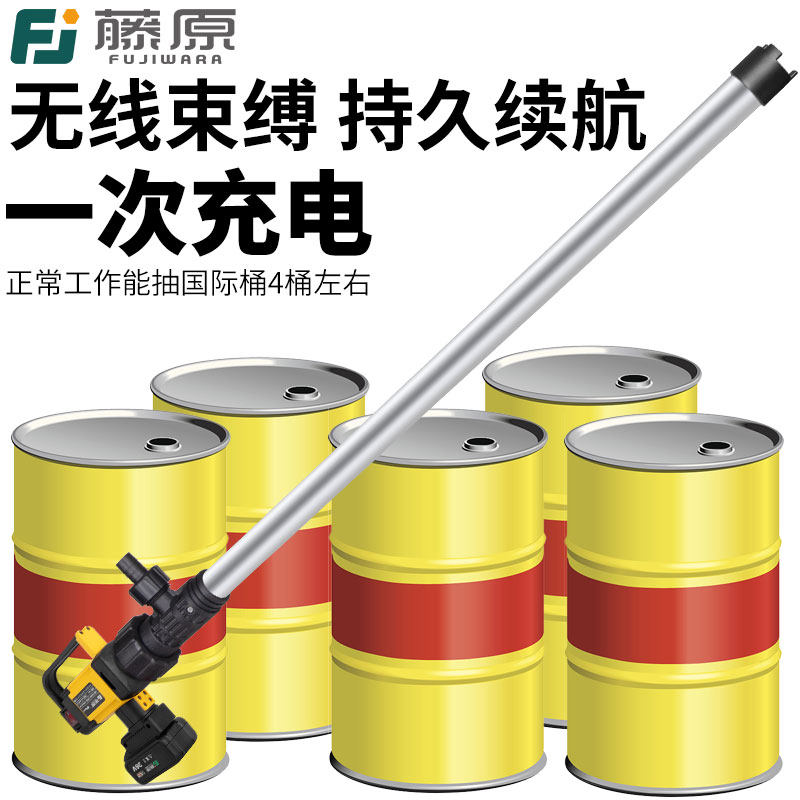 藤原电动抽油泵无线锂电池充电式